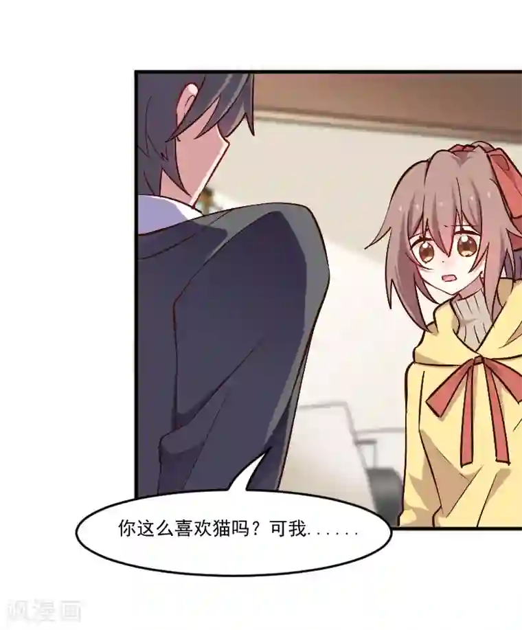 救命！我的男票是妖怪第64话 我想杀了你