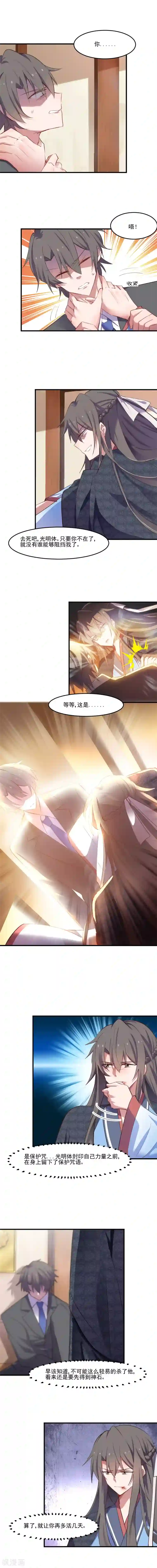 救命！我的男票是妖怪第65话 cosplay？