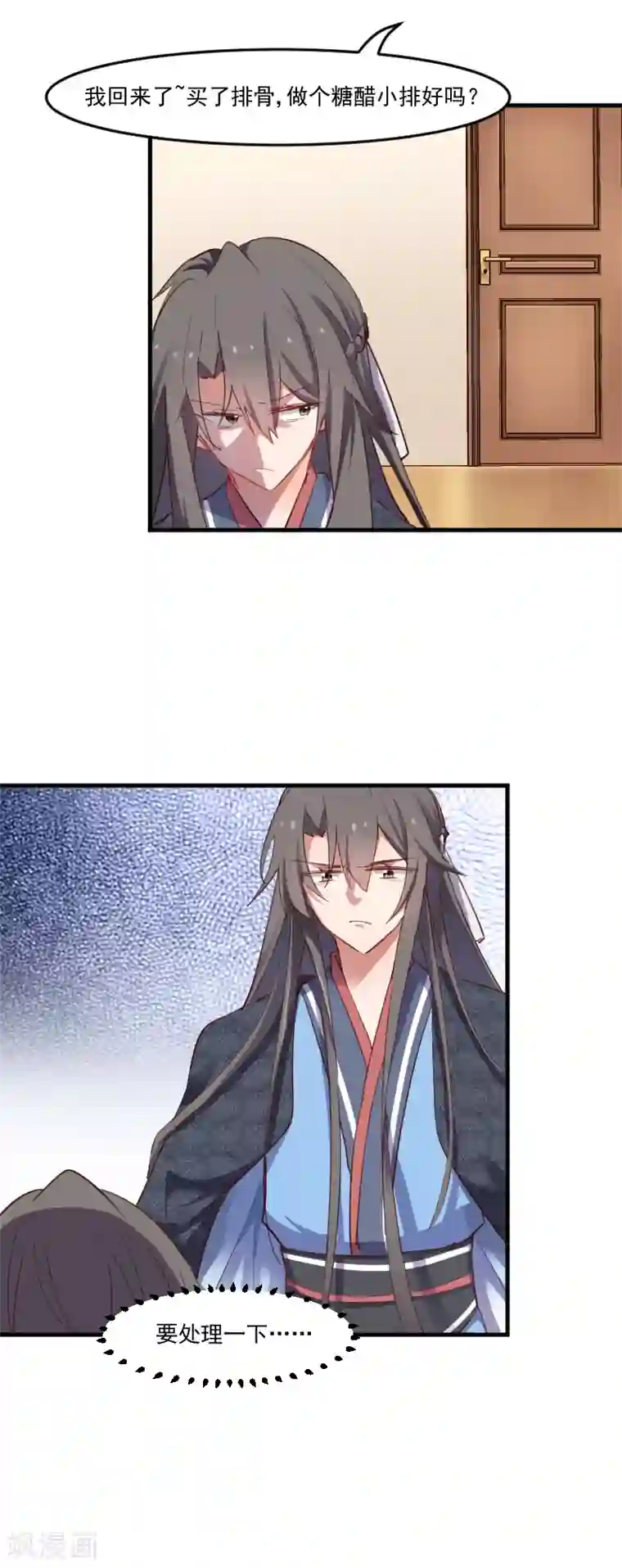 救命！我的男票是妖怪第65话 cosplay？