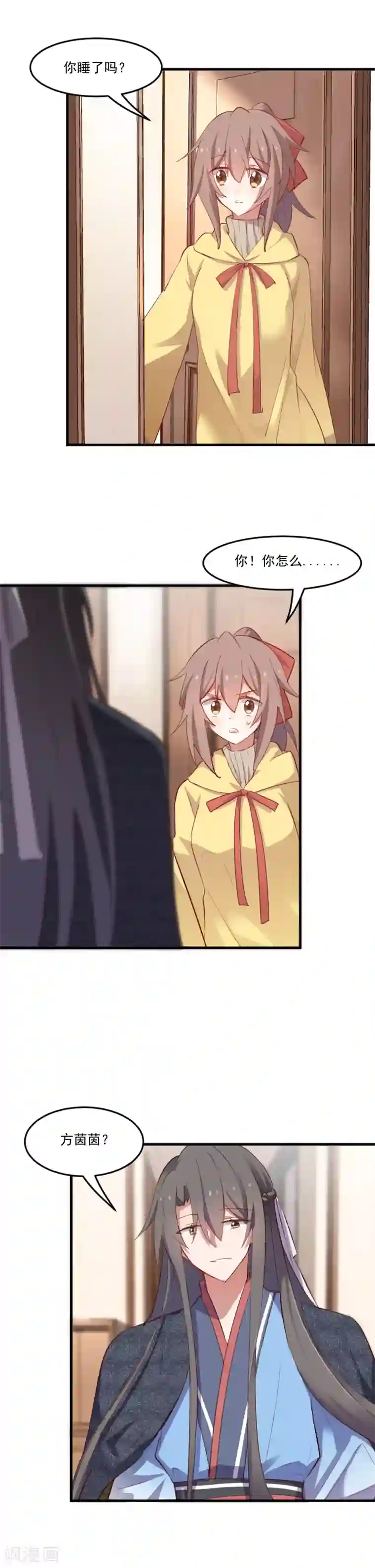 救命！我的男票是妖怪第65话 cosplay？