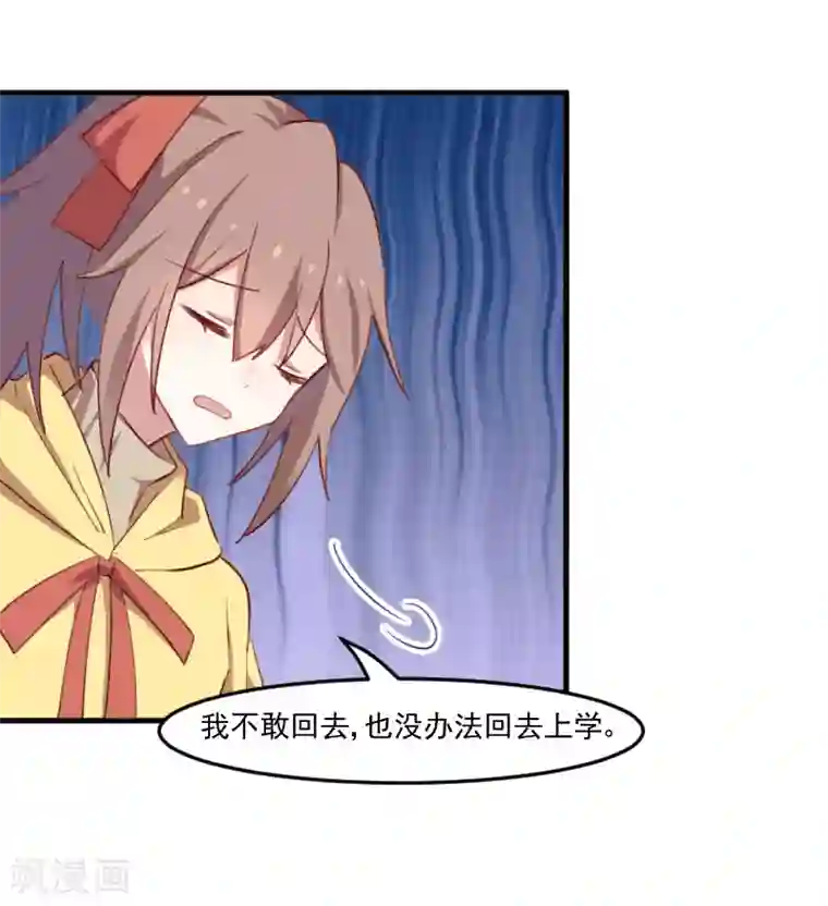 救命！我的男票是妖怪第66话 来我公司上班