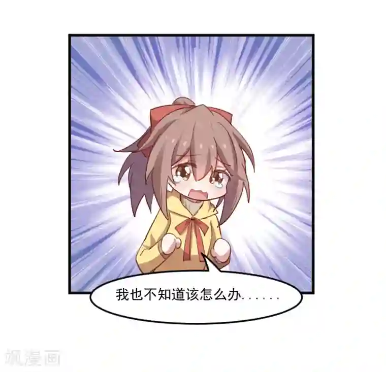 救命！我的男票是妖怪第66话 来我公司上班