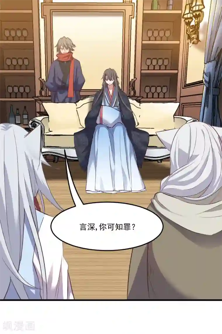 救命！我的男票是妖怪第66话 来我公司上班