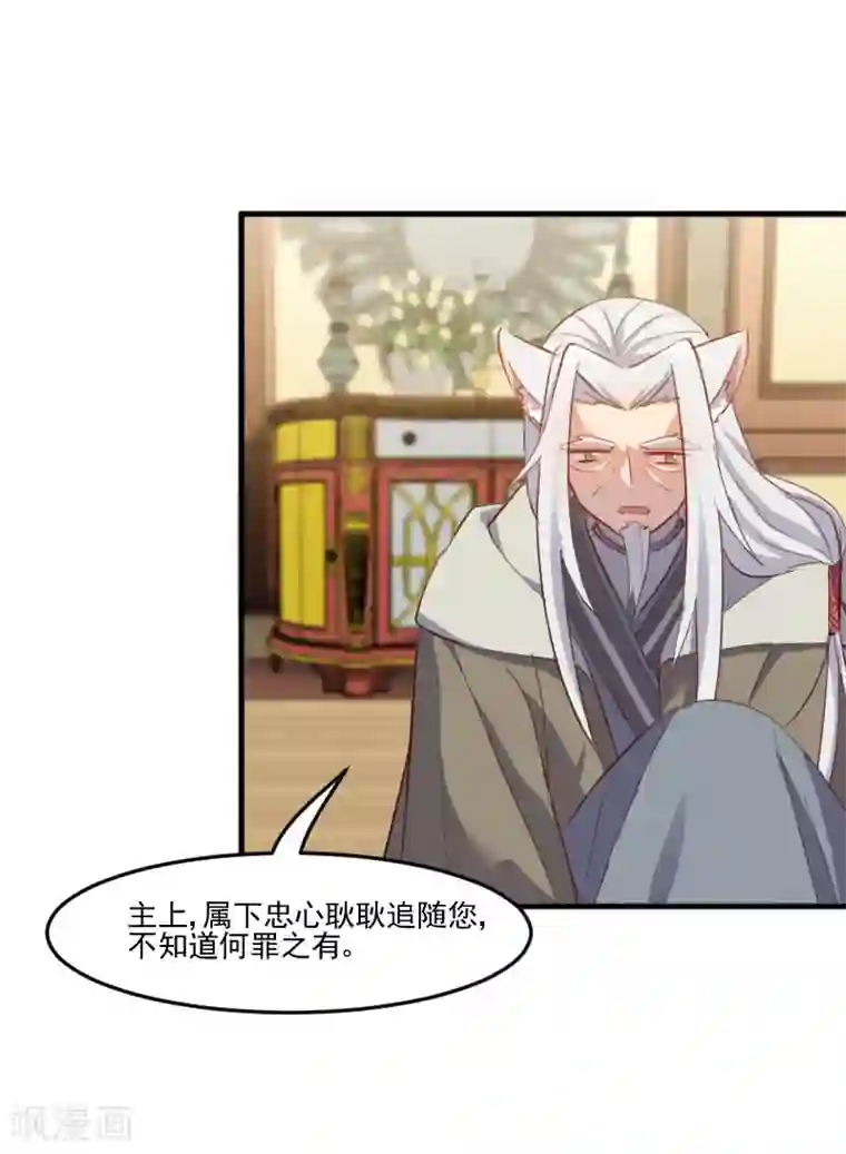 救命！我的男票是妖怪第66话 来我公司上班