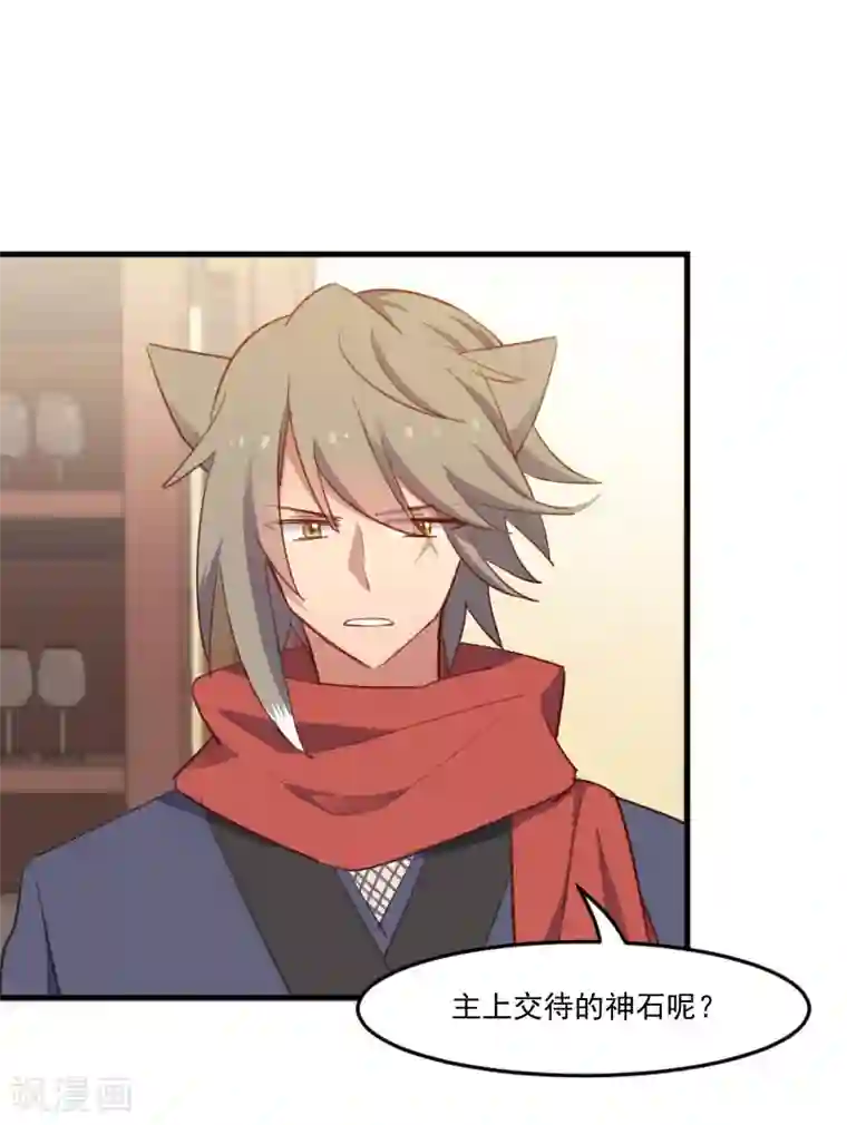 救命！我的男票是妖怪第66话 来我公司上班