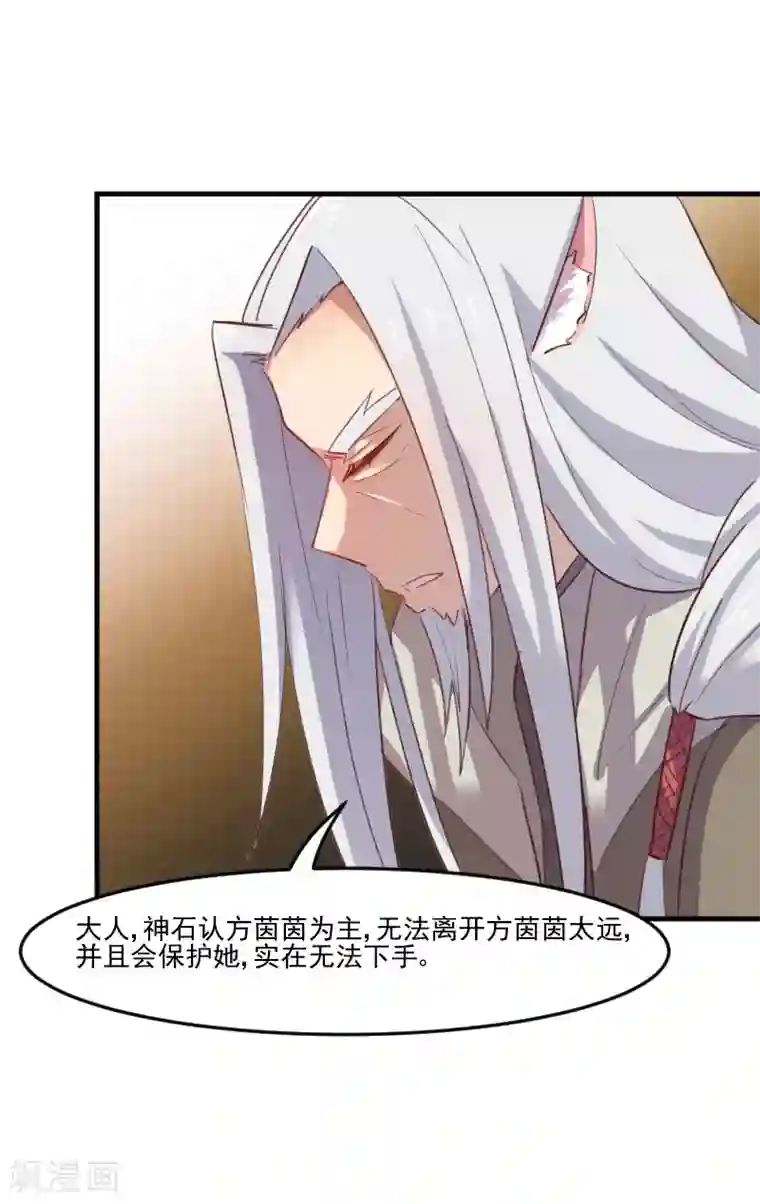 救命！我的男票是妖怪第66话 来我公司上班