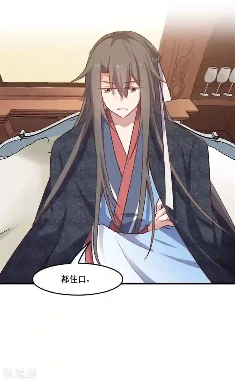 救命！我的男票是妖怪第66话 来我公司上班