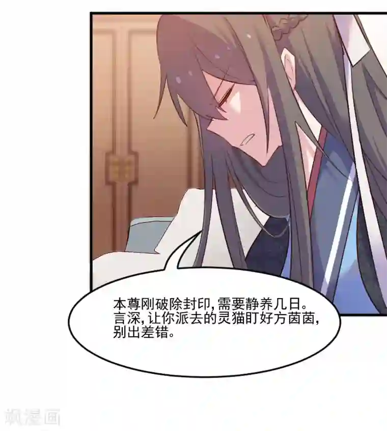 救命！我的男票是妖怪第66话 来我公司上班