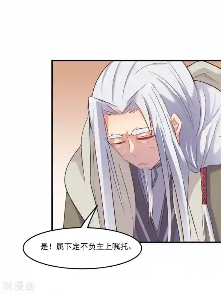 救命！我的男票是妖怪第66话 来我公司上班