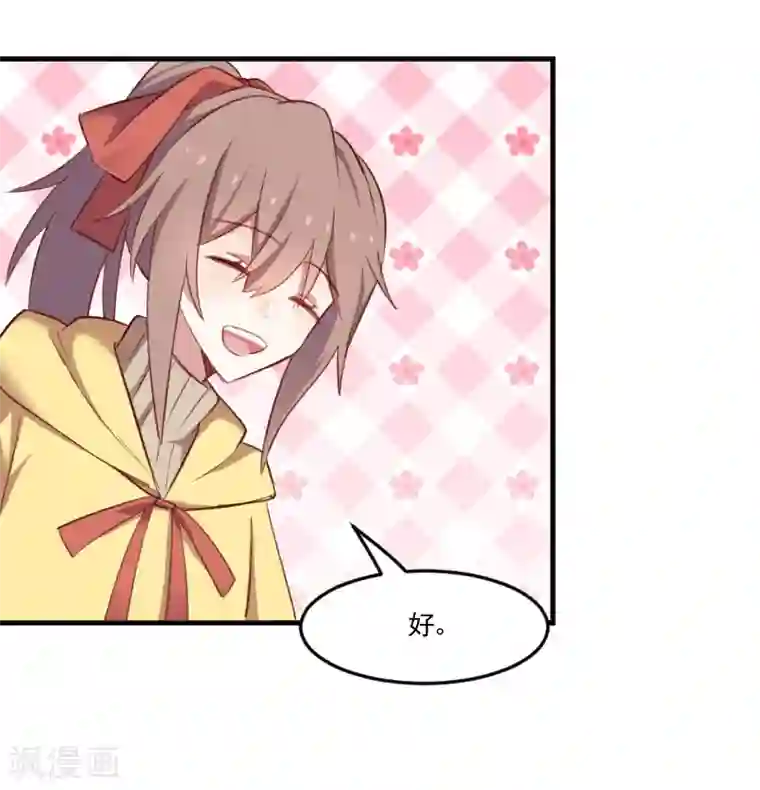 救命！我的男票是妖怪第66话 来我公司上班