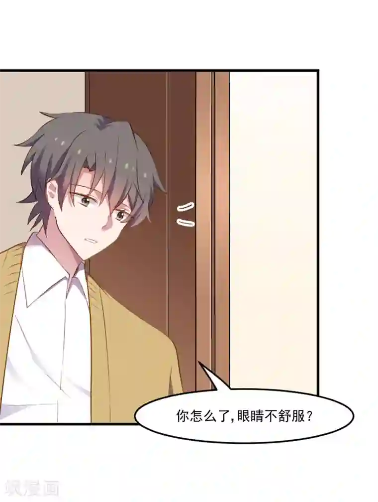 救命！我的男票是妖怪第67话 不能跟他亲近了吗