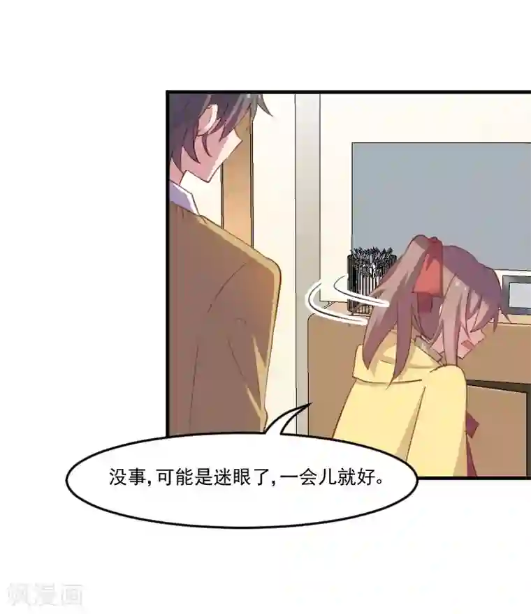 救命！我的男票是妖怪第67话 不能跟他亲近了吗