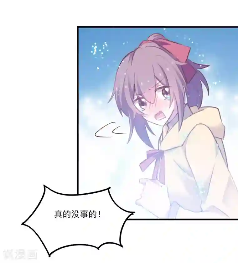 救命！我的男票是妖怪第67话 不能跟他亲近了吗