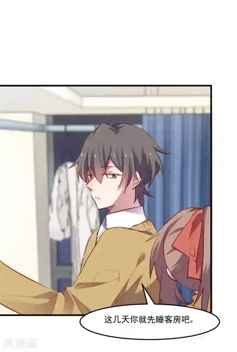 救命！我的男票是妖怪第67话 不能跟他亲近了吗