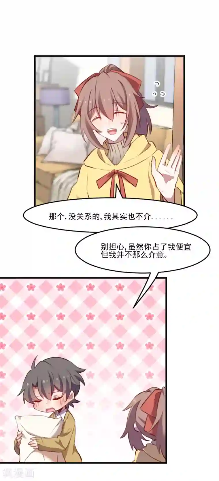 救命！我的男票是妖怪第67话 不能跟他亲近了吗