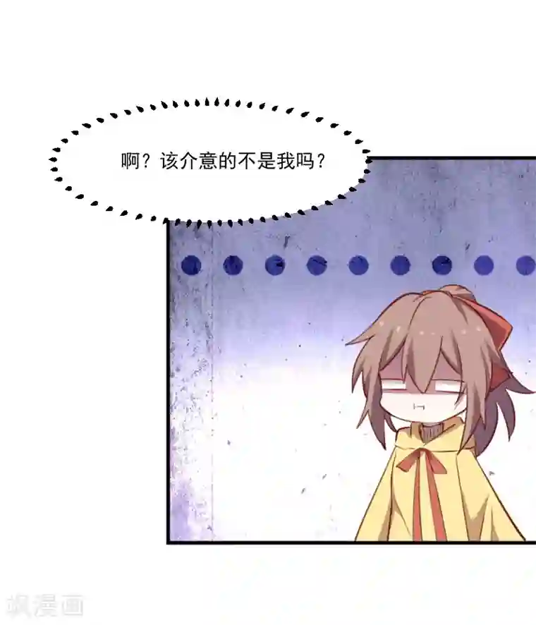 救命！我的男票是妖怪第67话 不能跟他亲近了吗