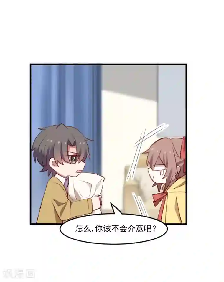 救命！我的男票是妖怪第67话 不能跟他亲近了吗