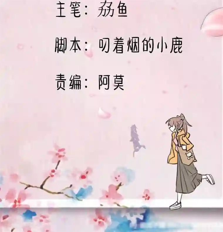 救命！我的男票是妖怪第68话 跟着去上班了