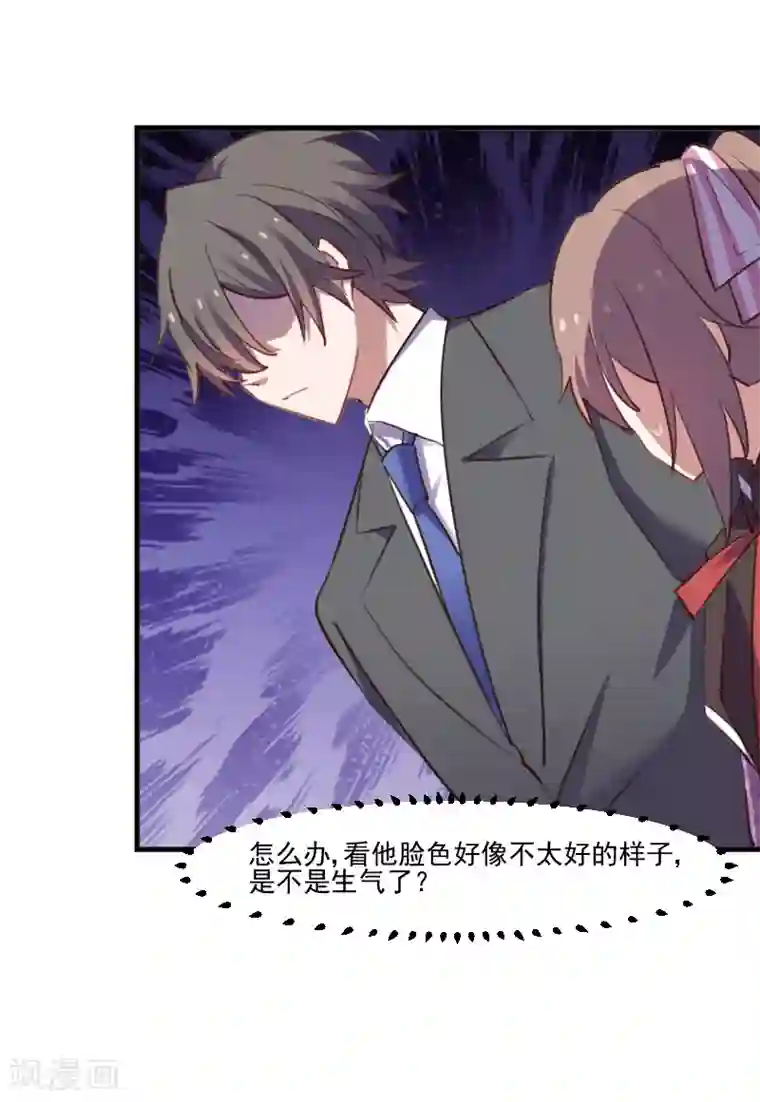 救命！我的男票是妖怪第68话 跟着去上班了