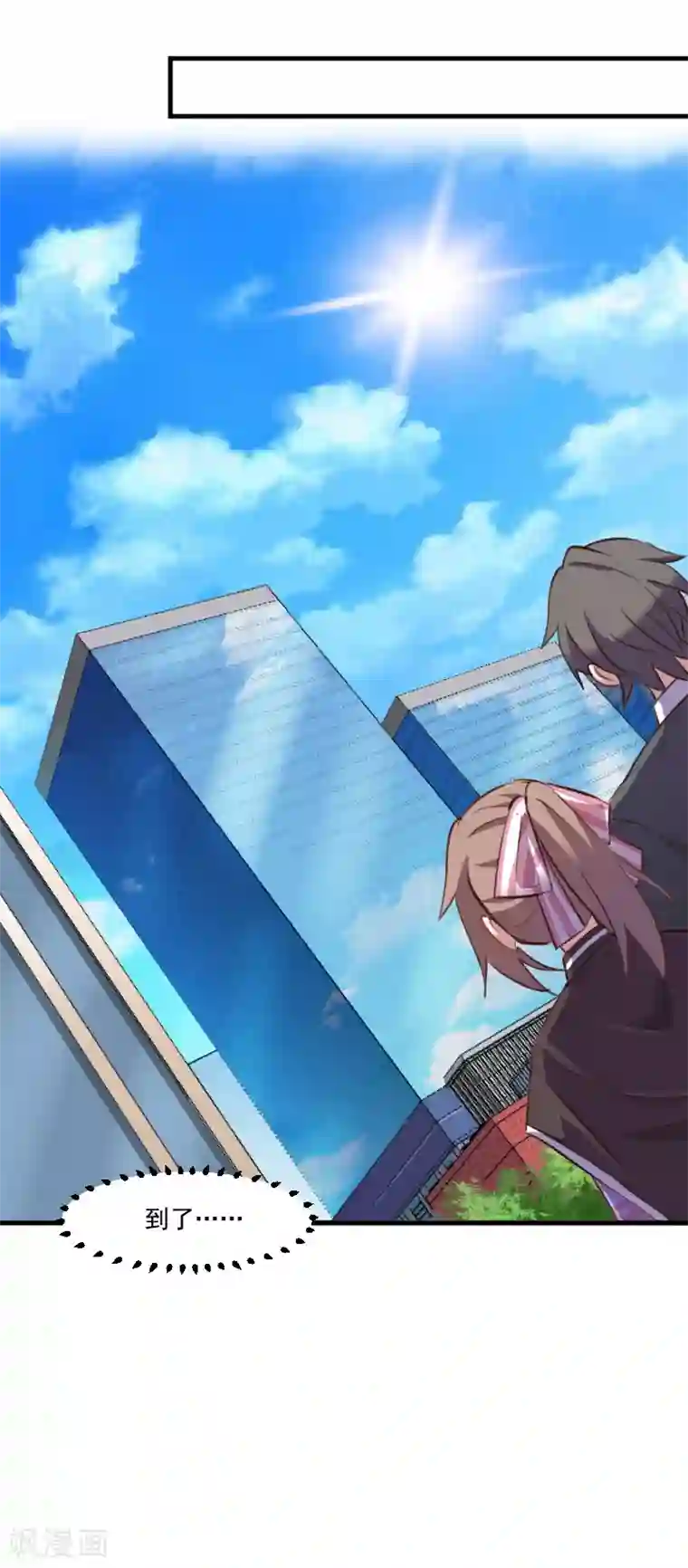 救命！我的男票是妖怪第68话 跟着去上班了