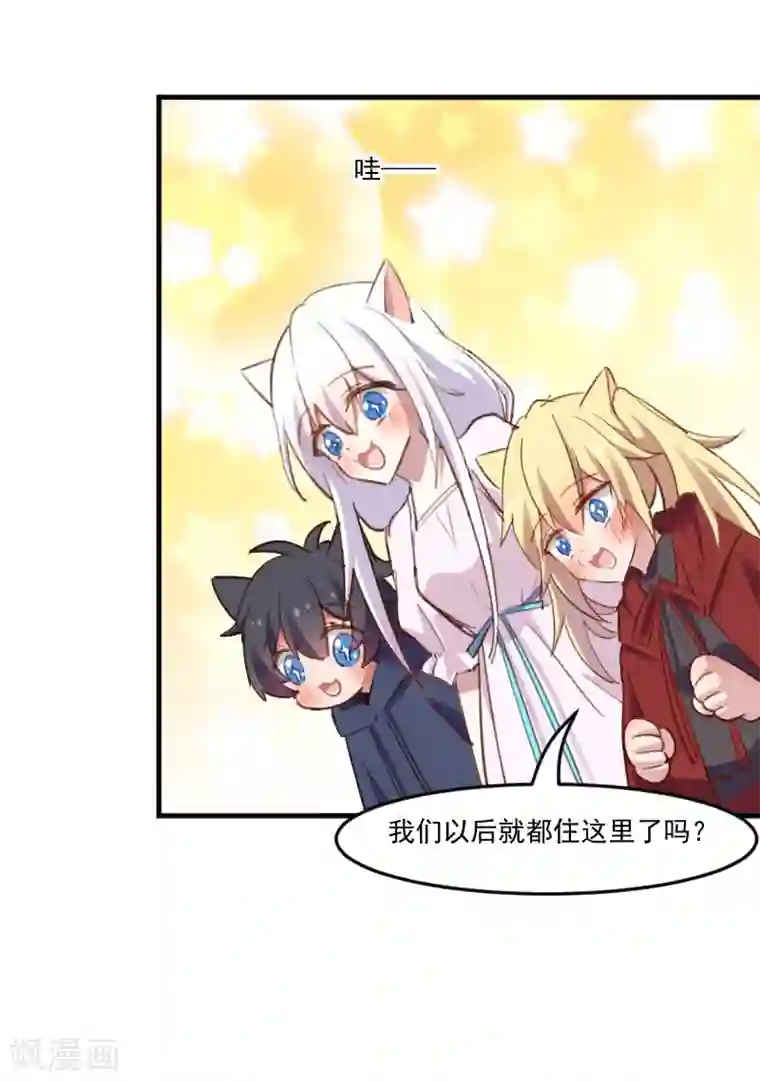 救命！我的男票是妖怪第68话 跟着去上班了