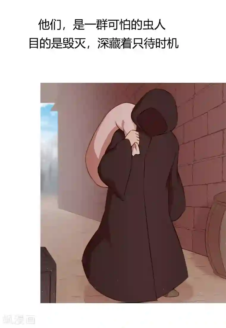 救命！我的男票是妖怪第68话 跟着去上班了