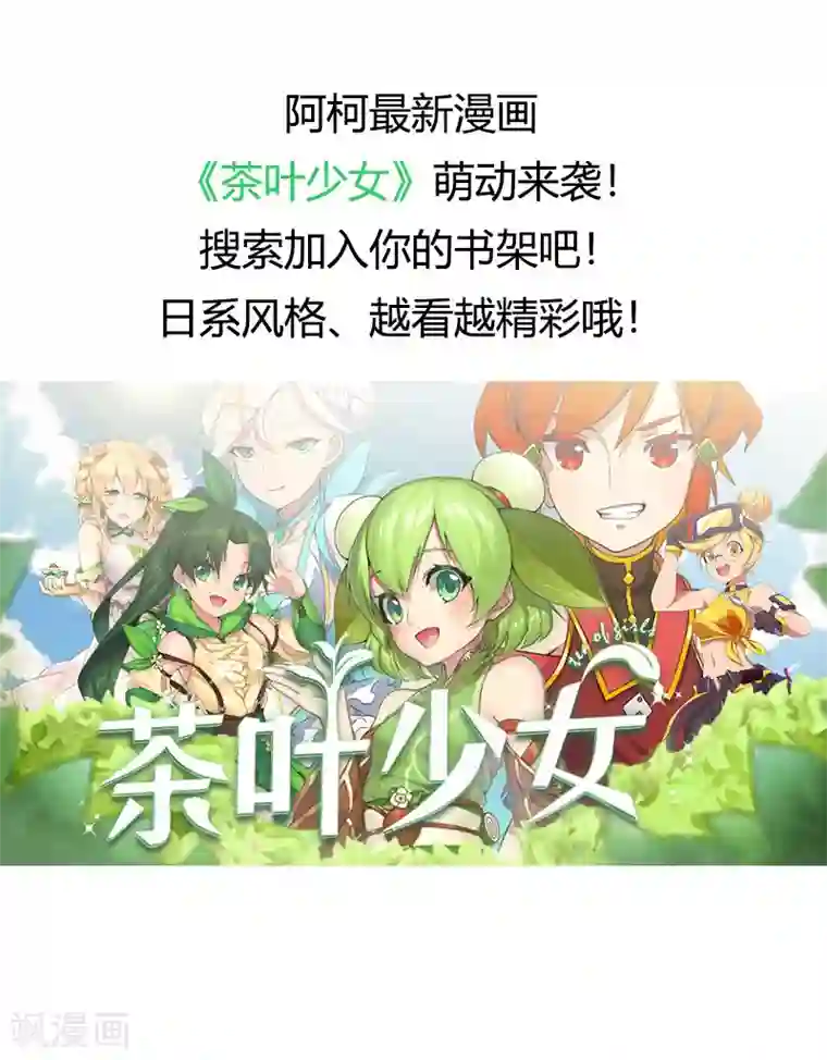 救命！我的男票是妖怪第68话 跟着去上班了