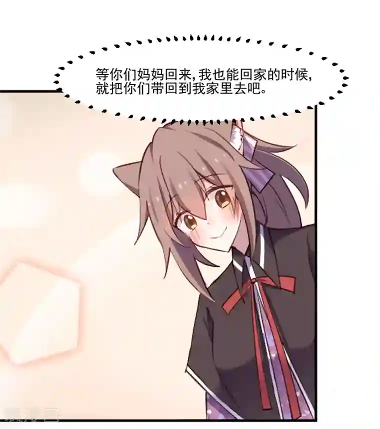 救命！我的男票是妖怪第68话 跟着去上班了