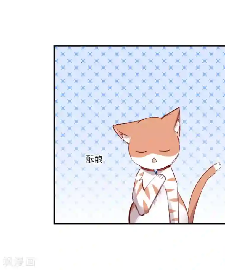 救命！我的男票是妖怪第68话 跟着去上班了