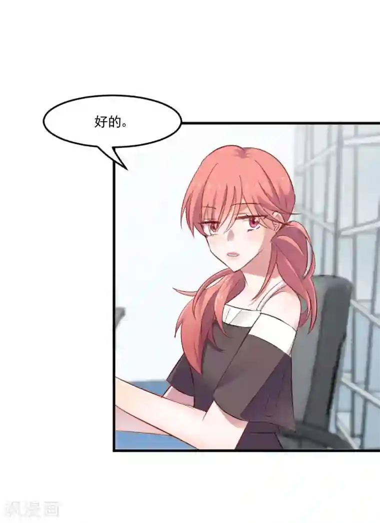 救命！我的男票是妖怪第69话 被刁难了