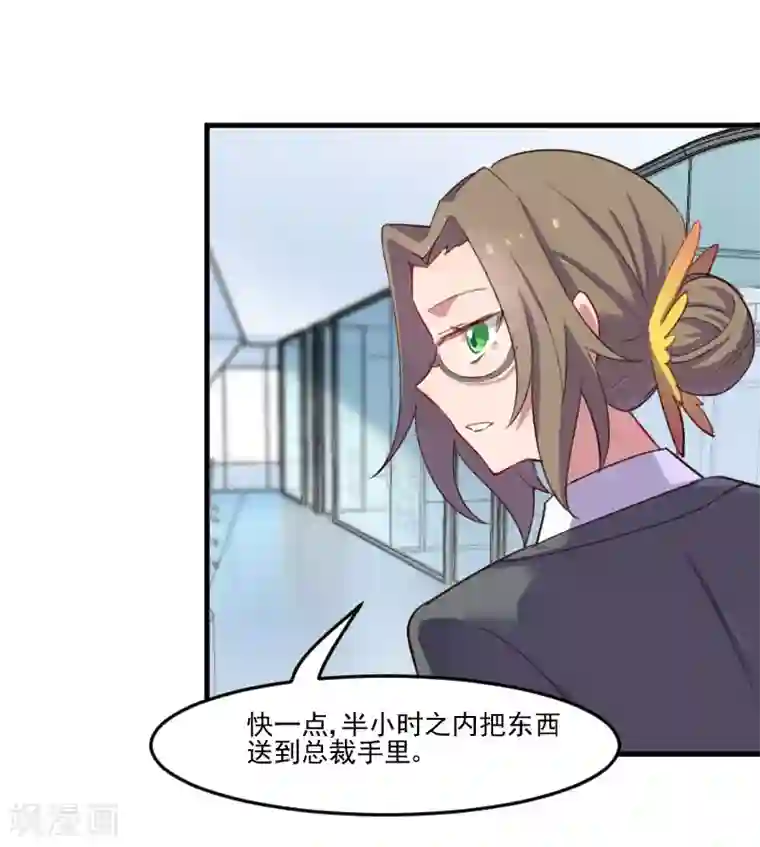 救命！我的男票是妖怪第69话 被刁难了