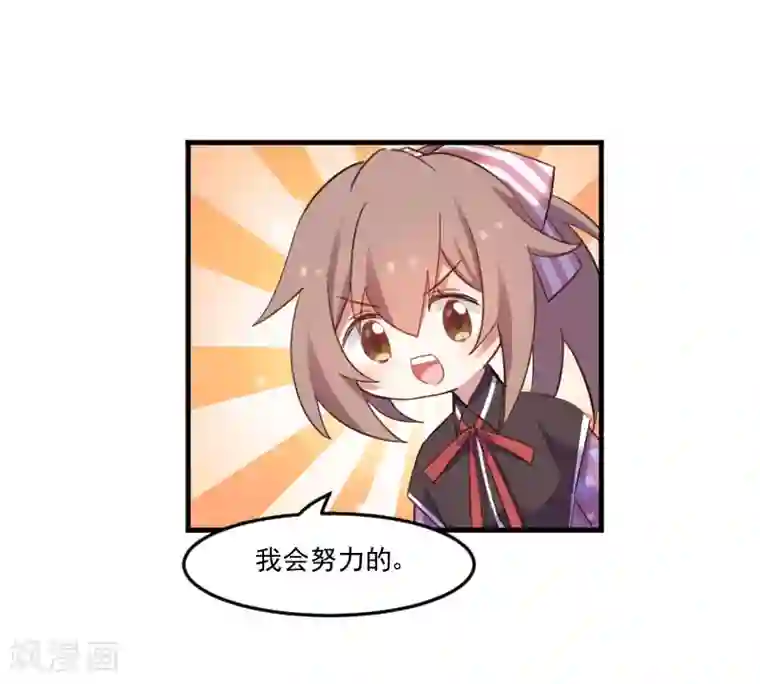 救命！我的男票是妖怪第69话 被刁难了