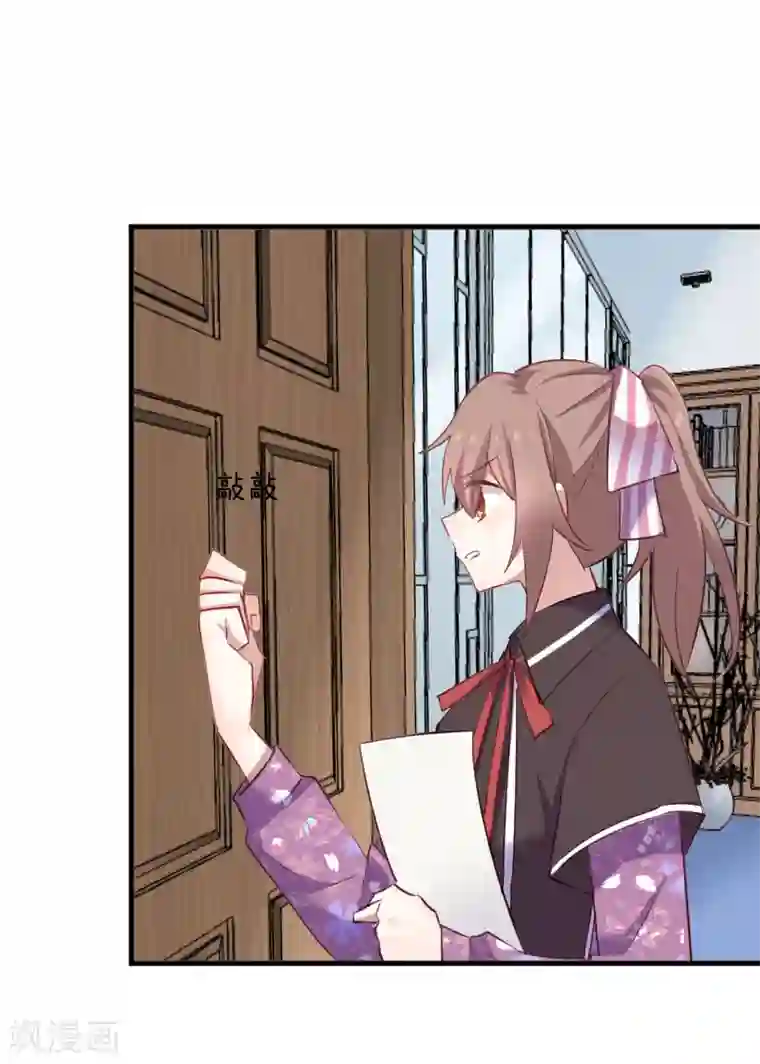 救命！我的男票是妖怪第69话 被刁难了