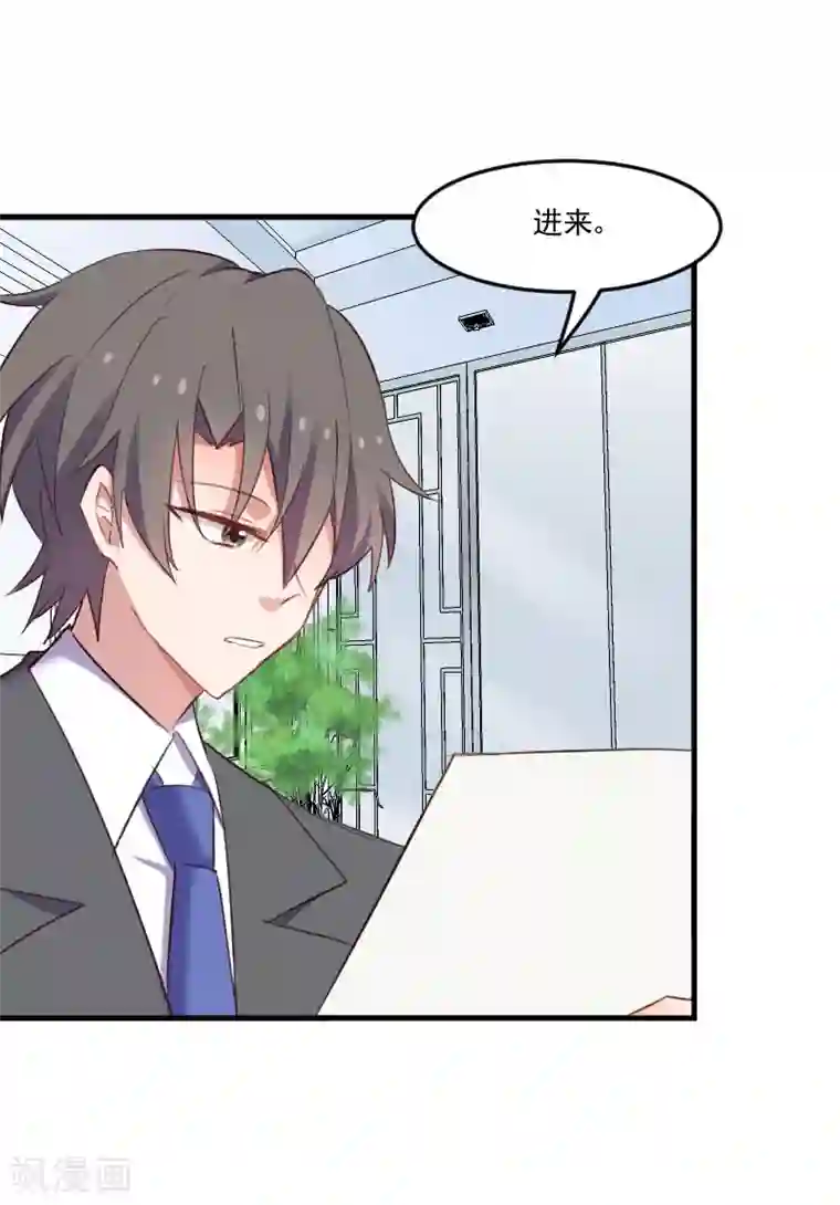 救命！我的男票是妖怪第69话 被刁难了