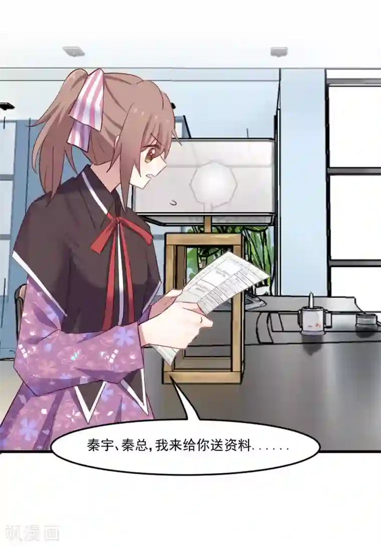 救命！我的男票是妖怪第69话 被刁难了