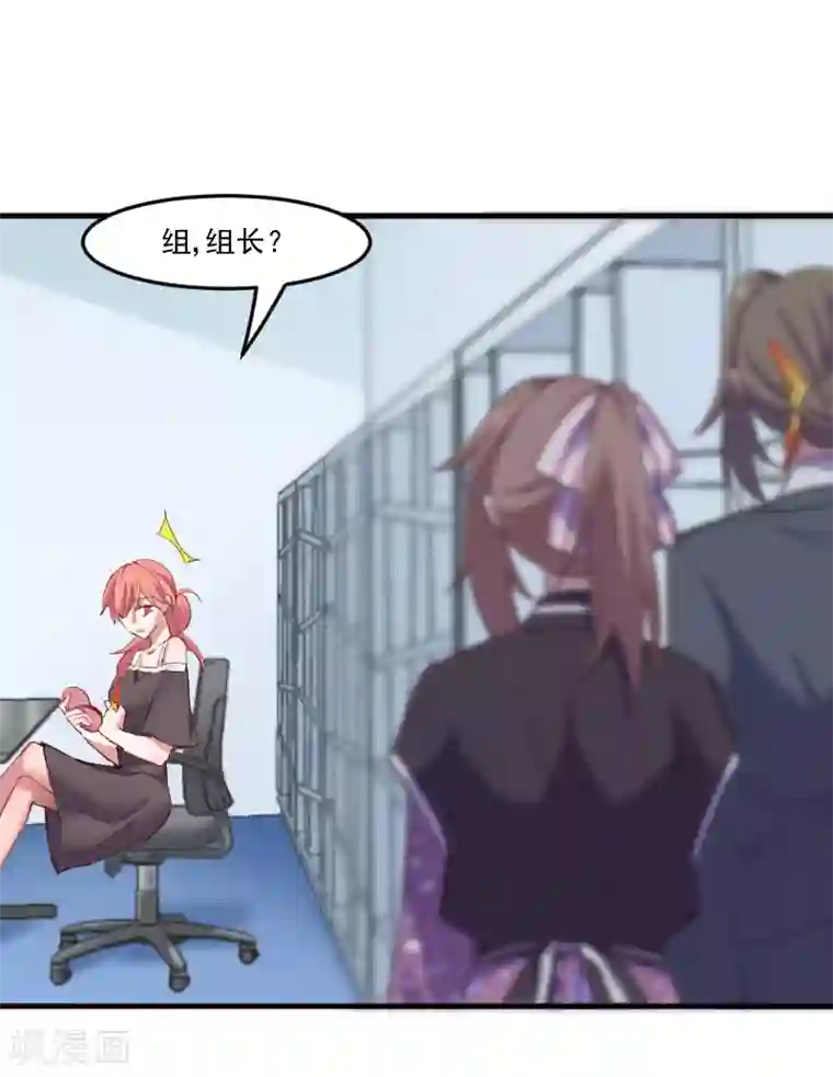 救命！我的男票是妖怪第69话 被刁难了