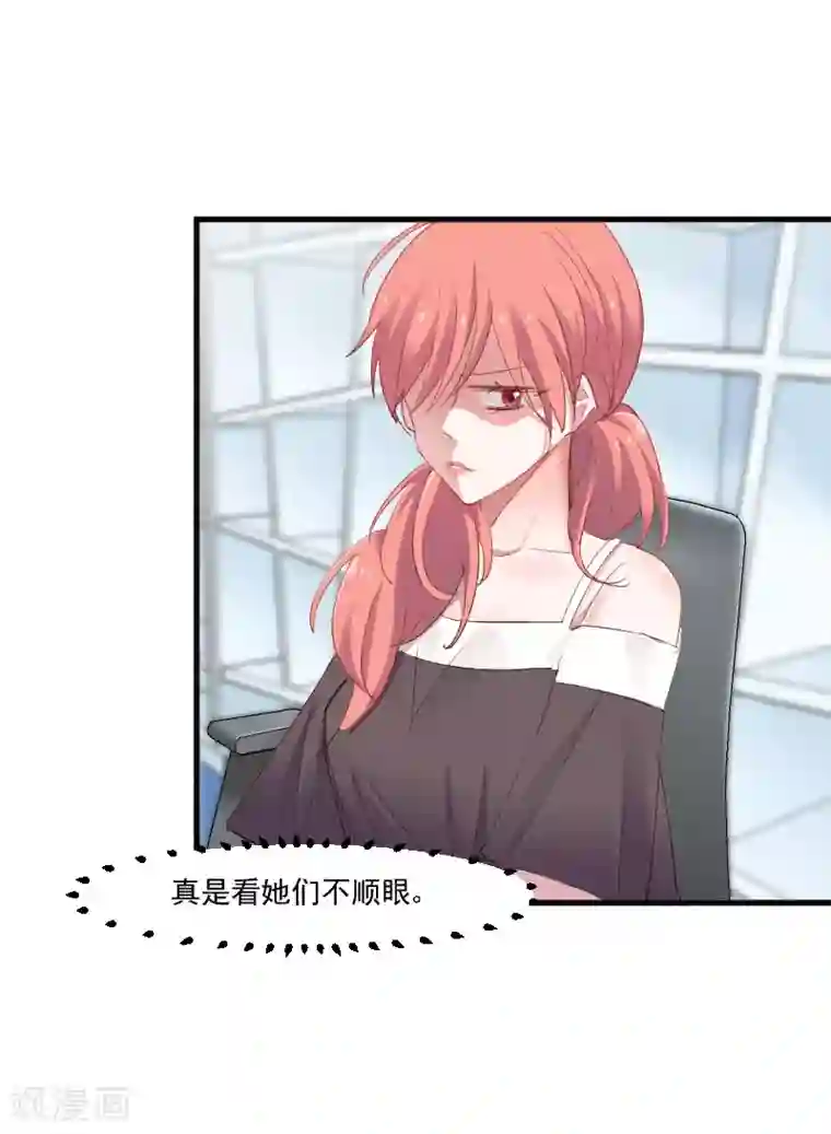 救命！我的男票是妖怪第69话 被刁难了