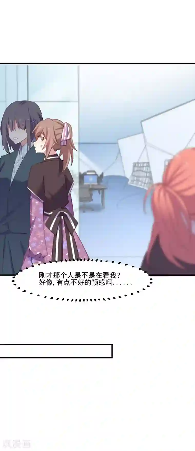 救命！我的男票是妖怪第69话 被刁难了