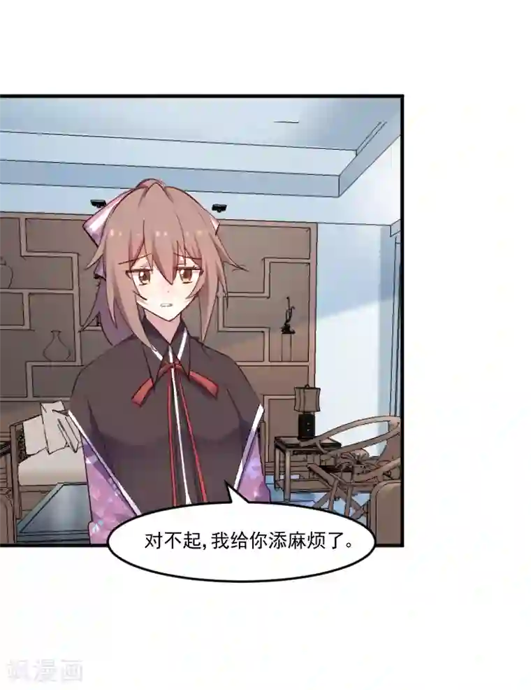 救命！我的男票是妖怪第70话 笨死了，我来教你