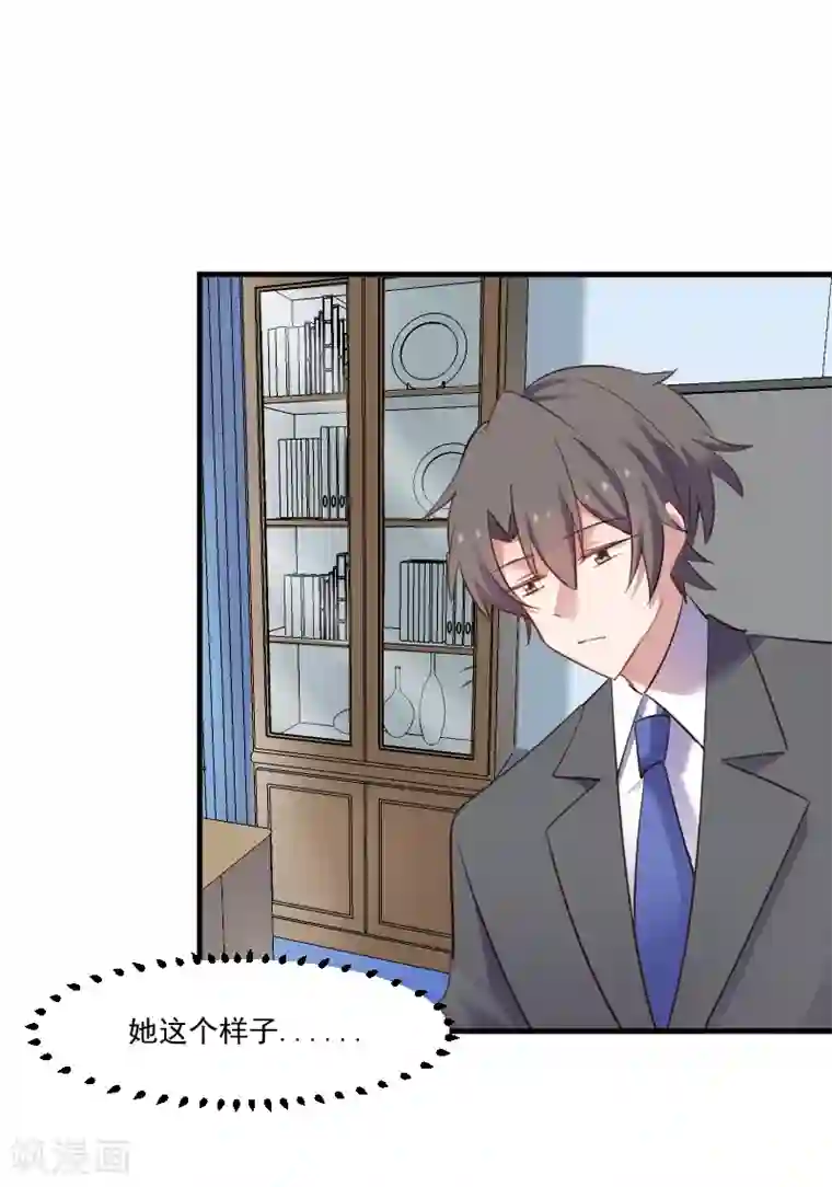 救命！我的男票是妖怪第70话 笨死了，我来教你