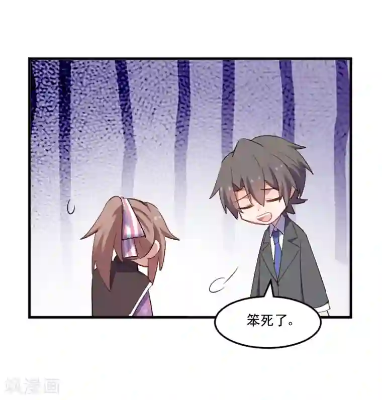 救命！我的男票是妖怪第70话 笨死了，我来教你