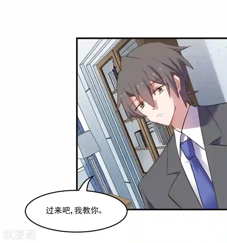 救命！我的男票是妖怪第70话 笨死了，我来教你