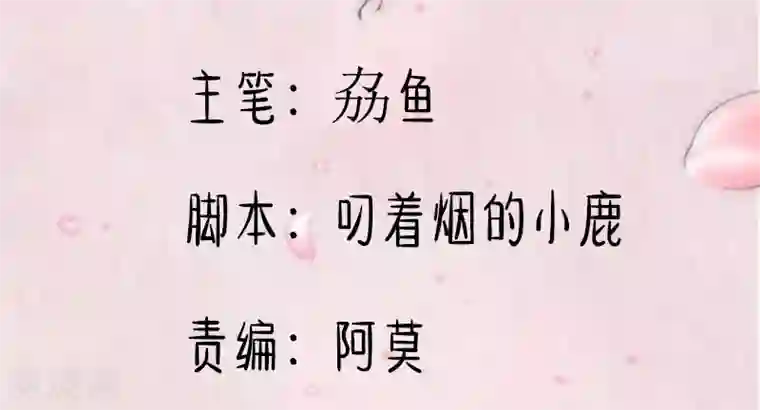 救命！我的男票是妖怪第70话 笨死了，我来教你