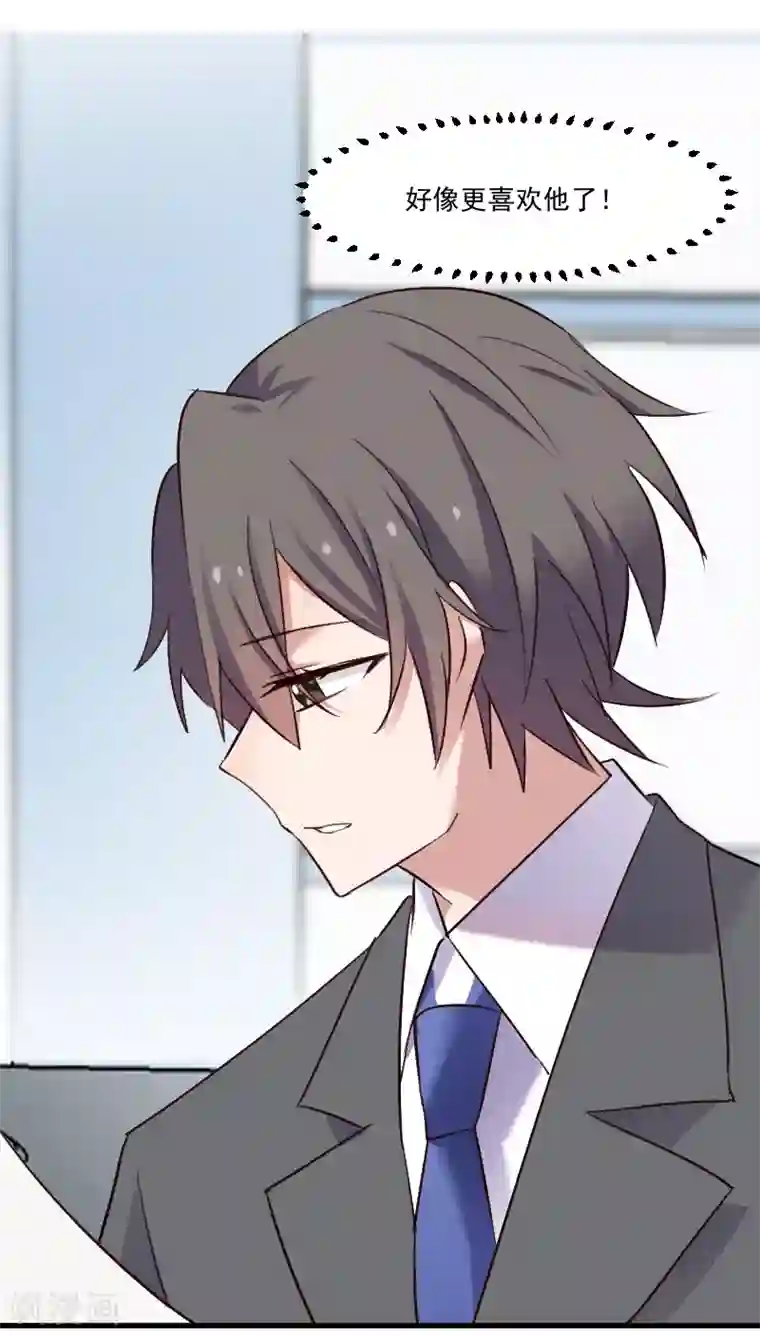 救命！我的男票是妖怪第70话 笨死了，我来教你