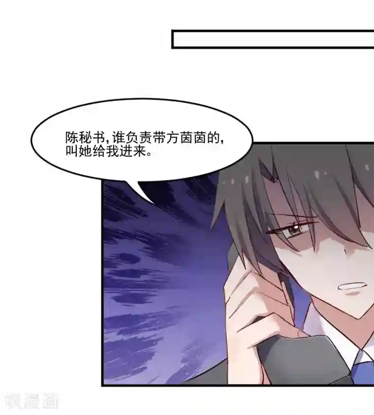 救命！我的男票是妖怪第70话 笨死了，我来教你