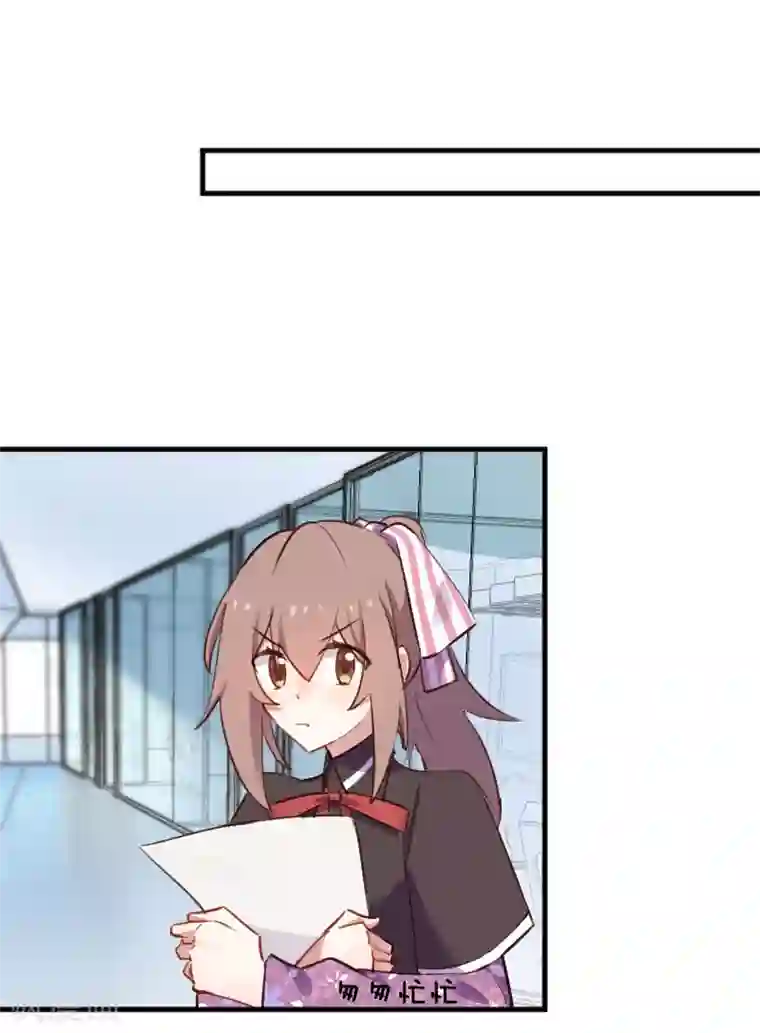 救命！我的男票是妖怪第71话 替我的人出气