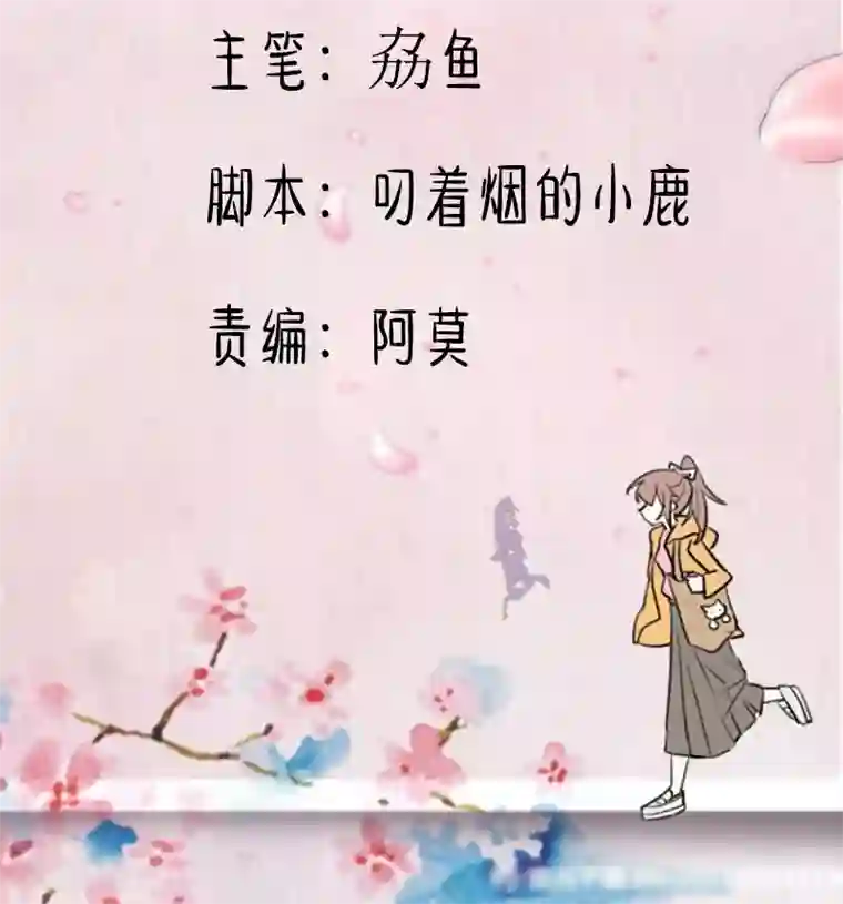 救命！我的男票是妖怪第72话 你故意的！