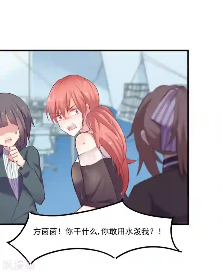 救命！我的男票是妖怪第72话 你故意的！