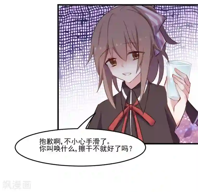 救命！我的男票是妖怪第72话 你故意的！