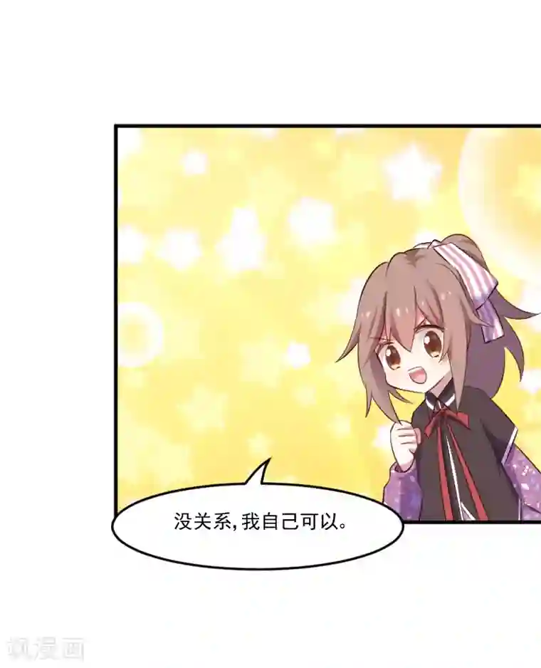 救命！我的男票是妖怪第72话 你故意的！